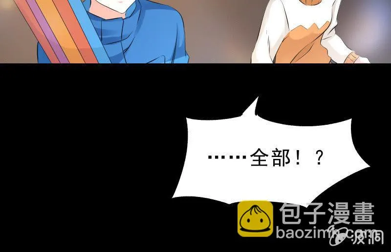 烟花 第73页