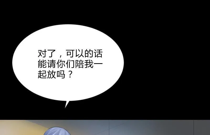 烟花 第74页