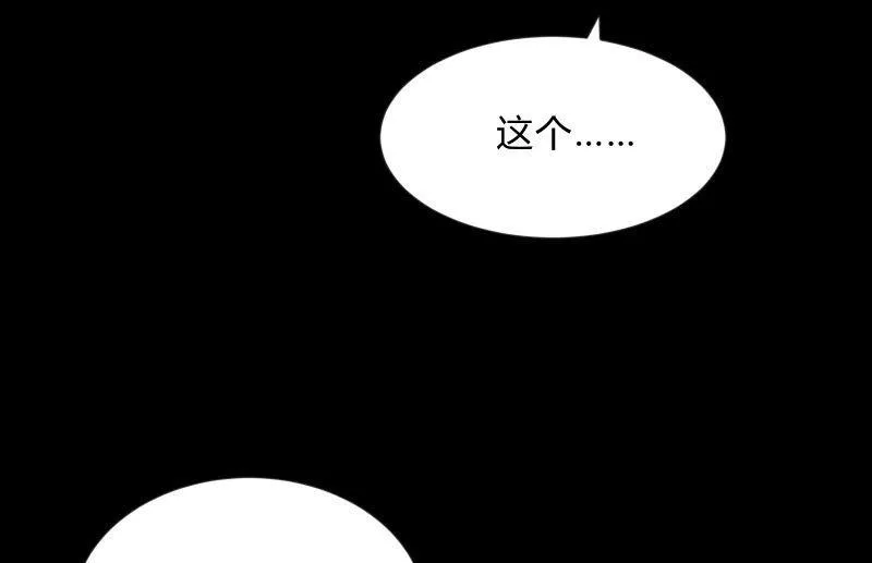 烟花 第76页