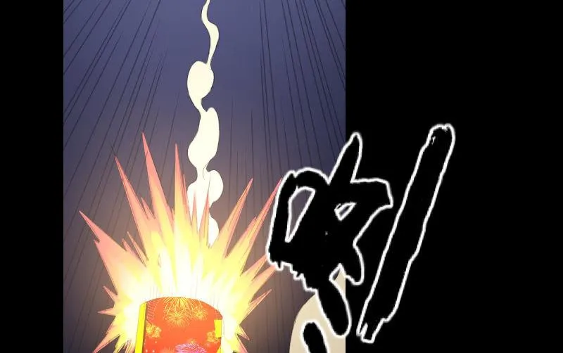 烟花 第90页