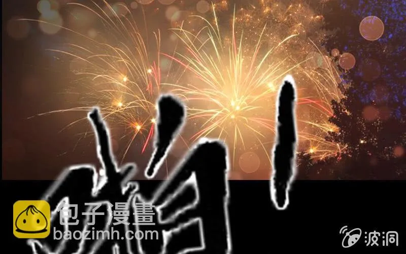 烟花 第93页