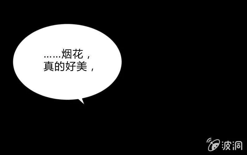 烟花 第97页