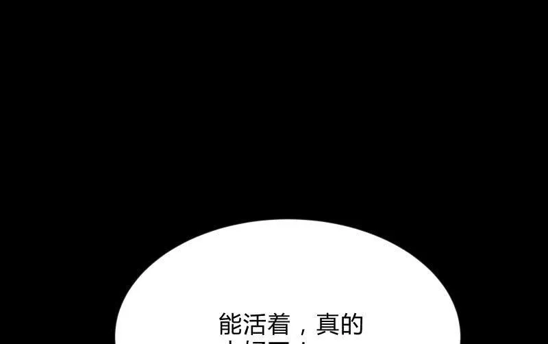 烟花 第99页