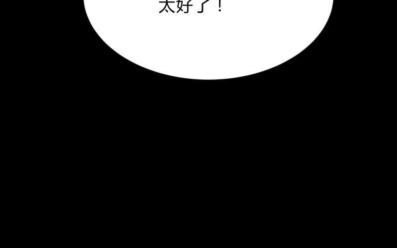 烟花 第100页