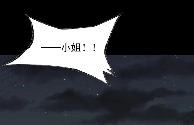 烟花 第116页