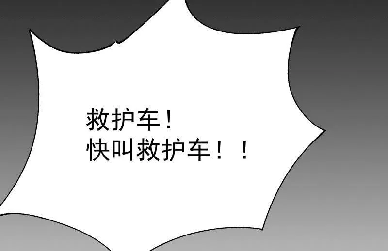 烟花 第118页