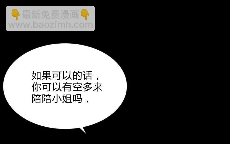 蓝云 第48页