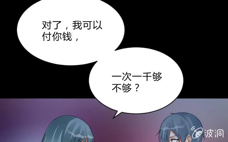 蓝云 第53页