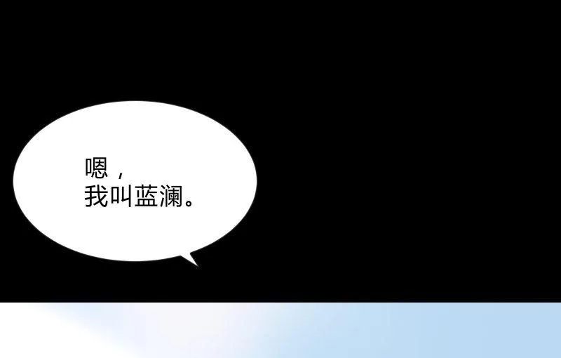 蓝云 第84页