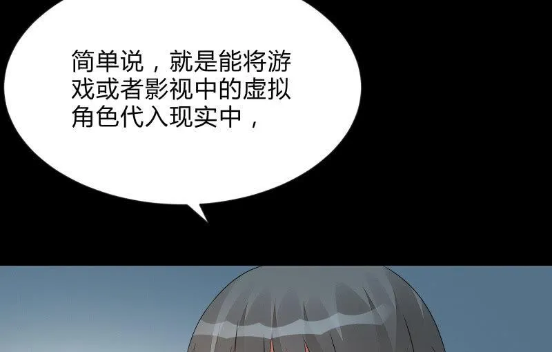游戏世界 第14页