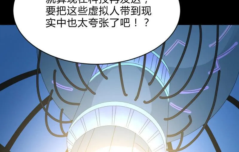 游戏世界 第20页