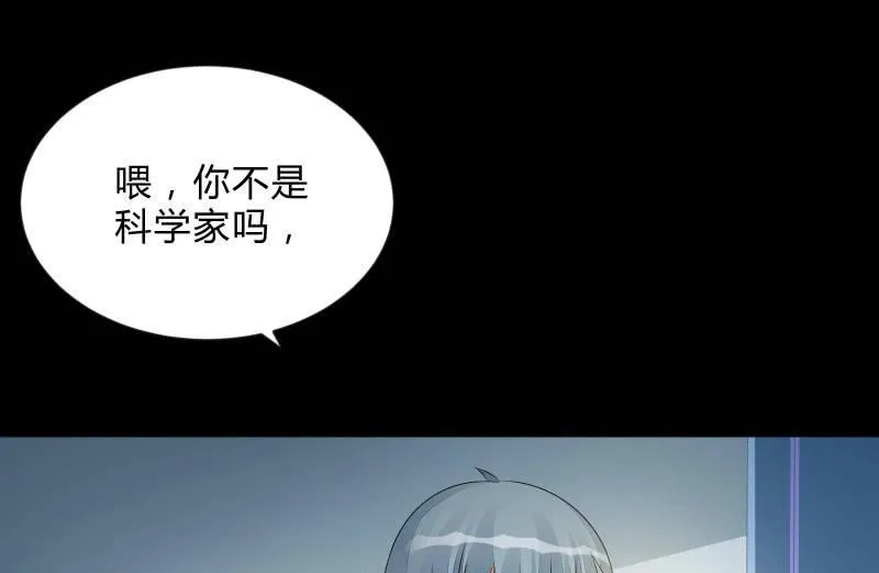 游戏世界 第28页