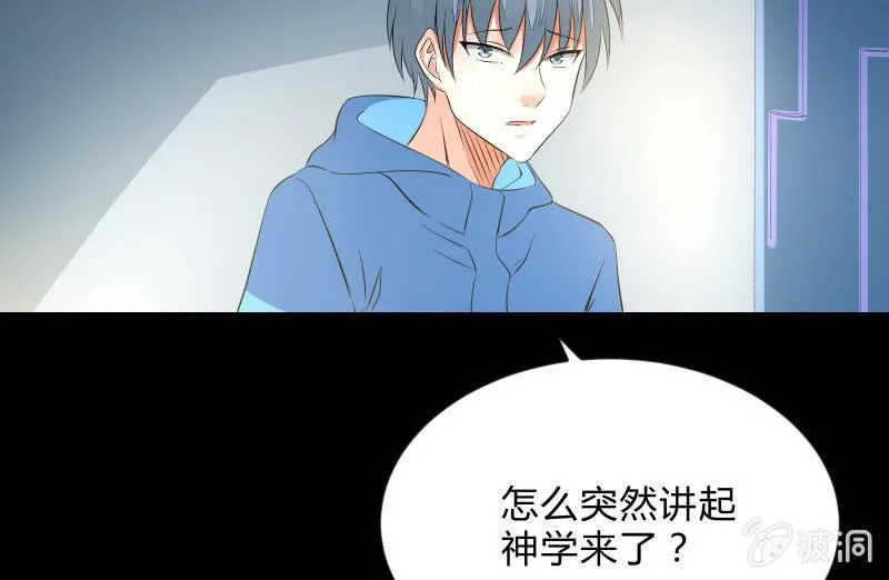 游戏世界 第29页