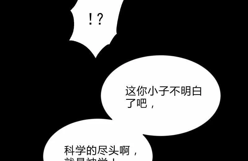 游戏世界 第32页