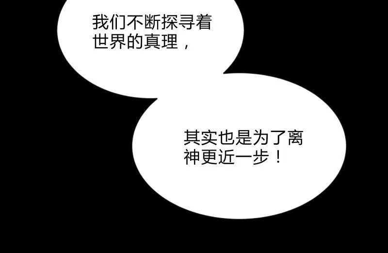 游戏世界 第35页