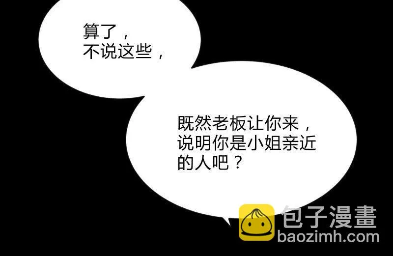 游戏世界 第38页