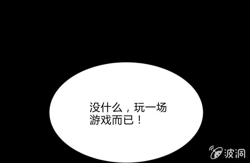 游戏世界 第45页