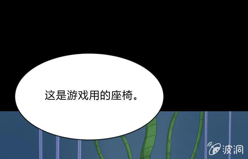 游戏世界 第49页