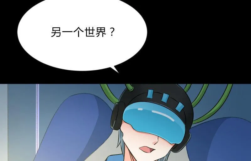 游戏世界 第59页