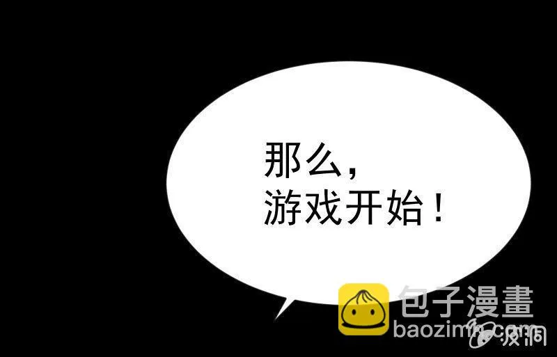 游戏世界 第61页