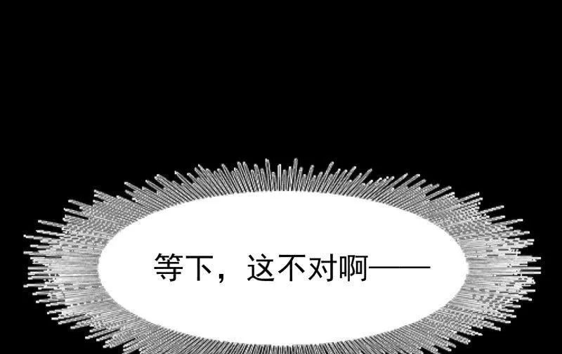游戏世界 第88页