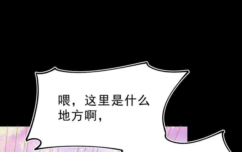 游戏世界 第94页