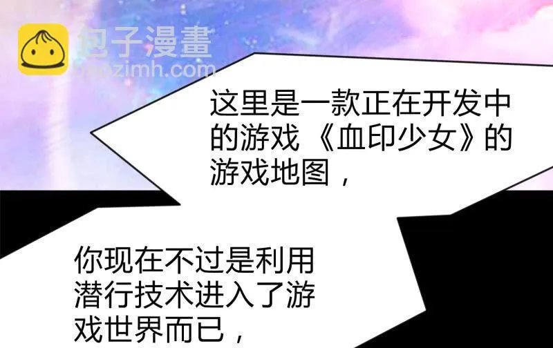 游戏世界 第100页
