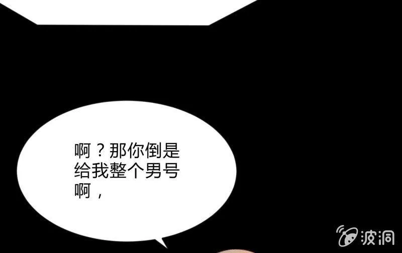 游戏世界 第101页