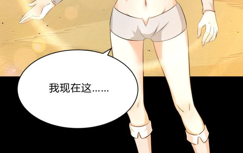 游戏世界 第103页