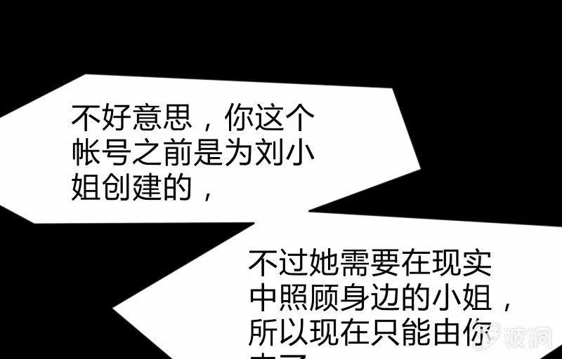 游戏世界 第105页