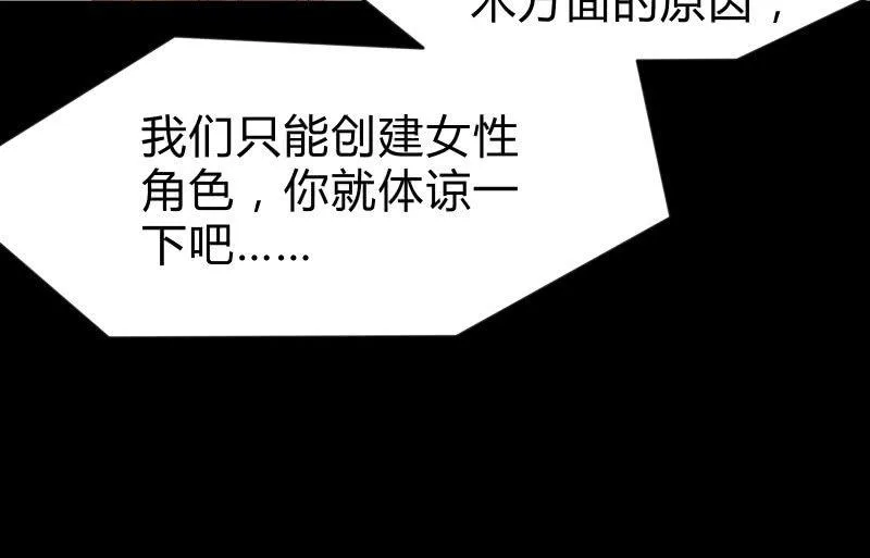 游戏世界 第107页