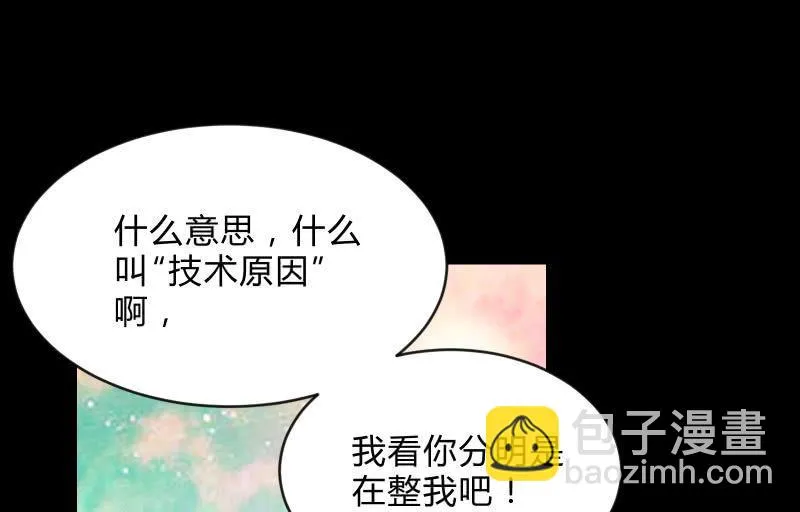 游戏世界 第108页
