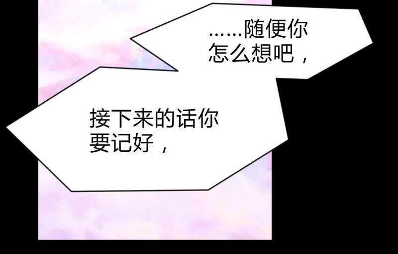 游戏世界 第110页
