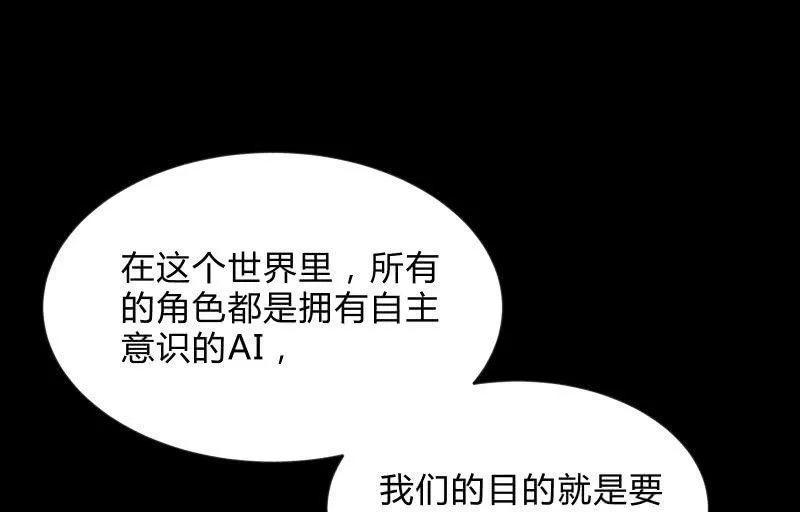 游戏世界 第112页