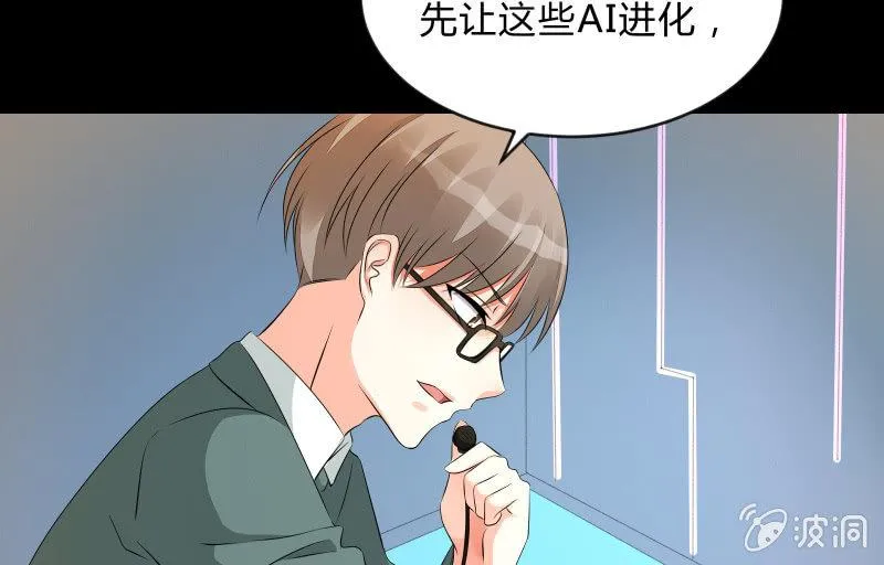 游戏世界 第113页