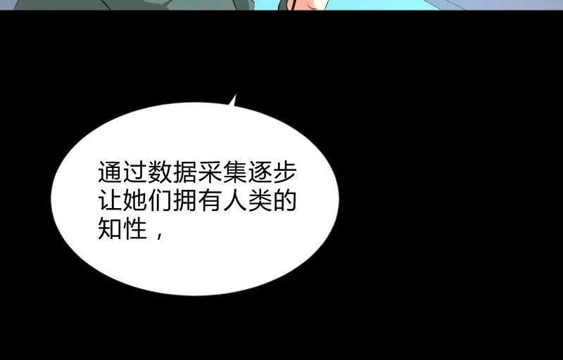 游戏世界 第114页