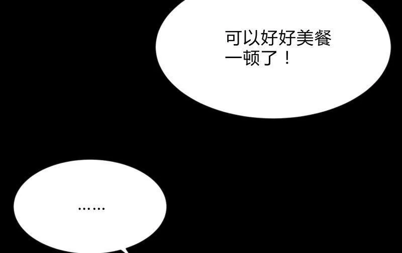 游戏世界 第151页