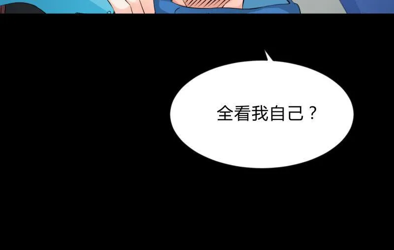 菜鸟 第84页