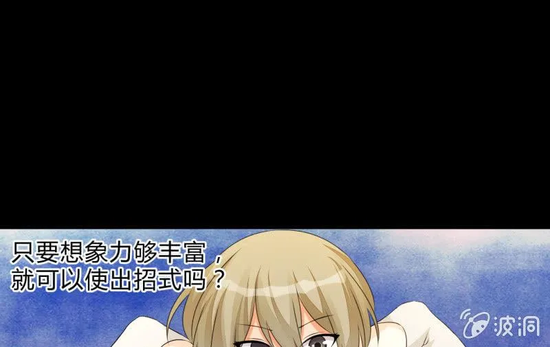 菜鸟 第113页