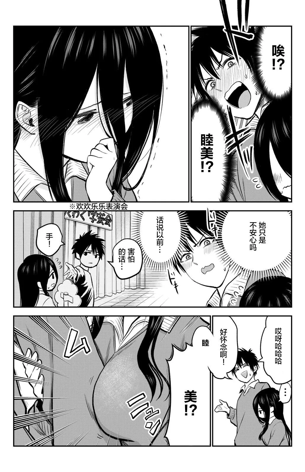 第1话 第3页