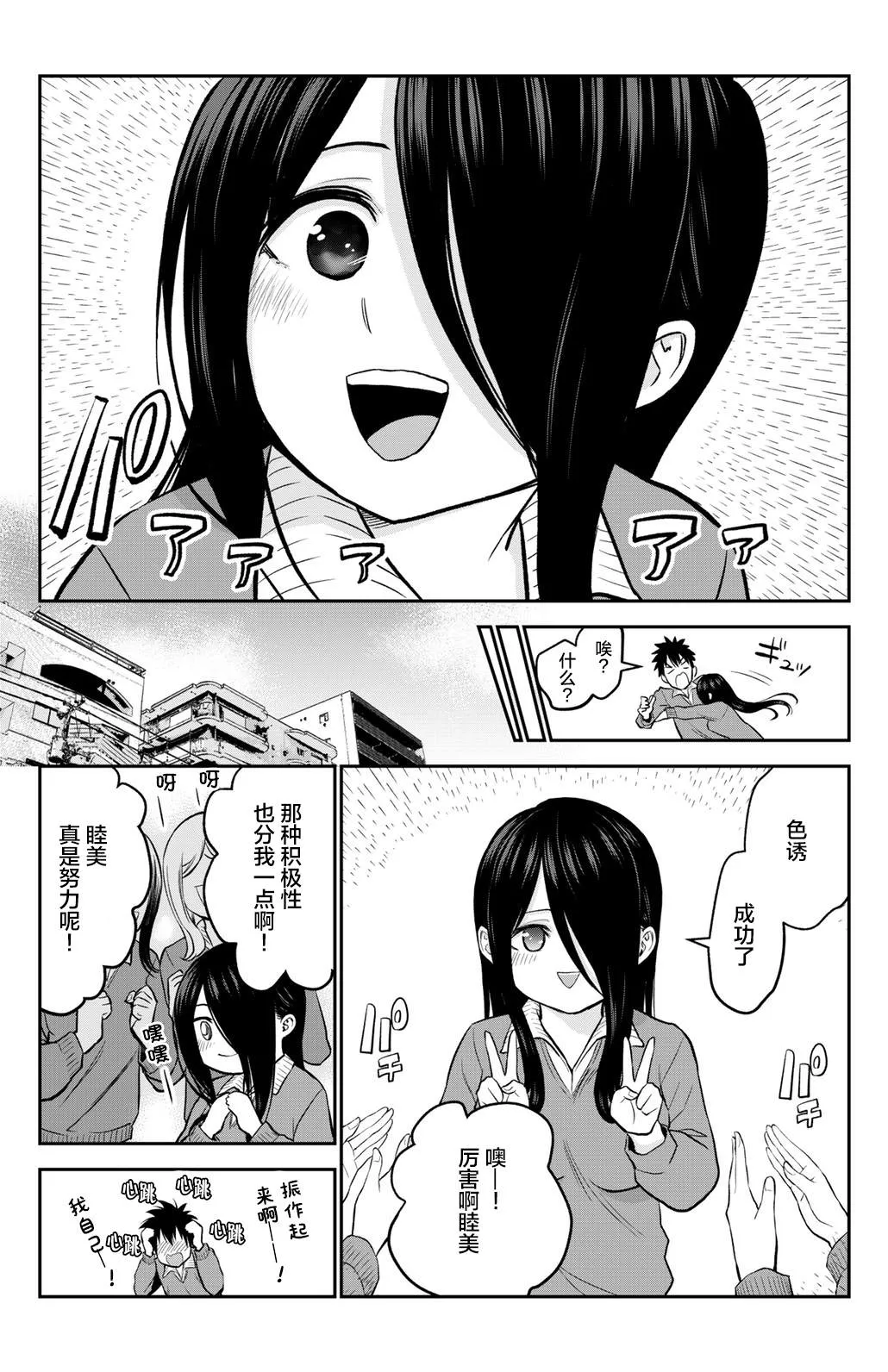 第1话 第5页