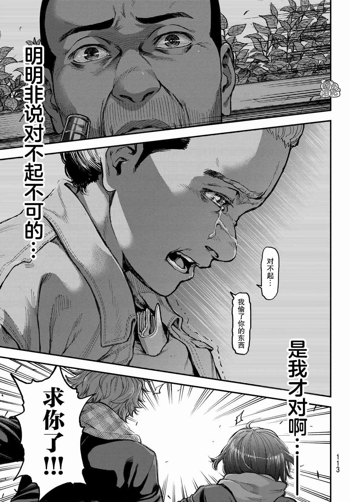 2话 第51页