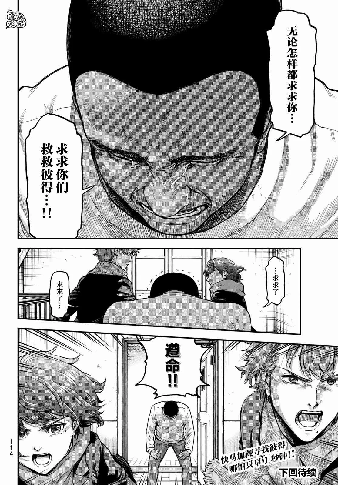 2话 第52页