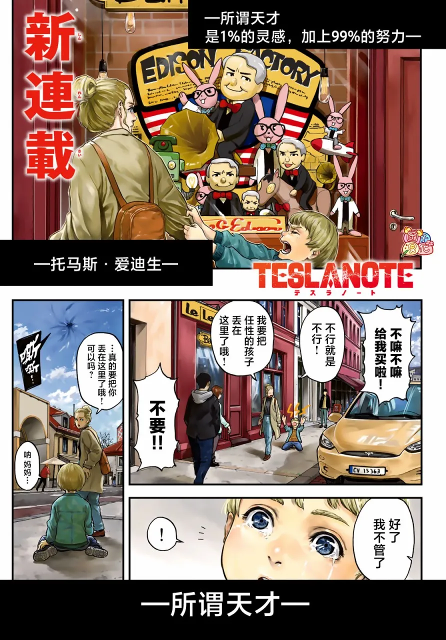 1话 第1页