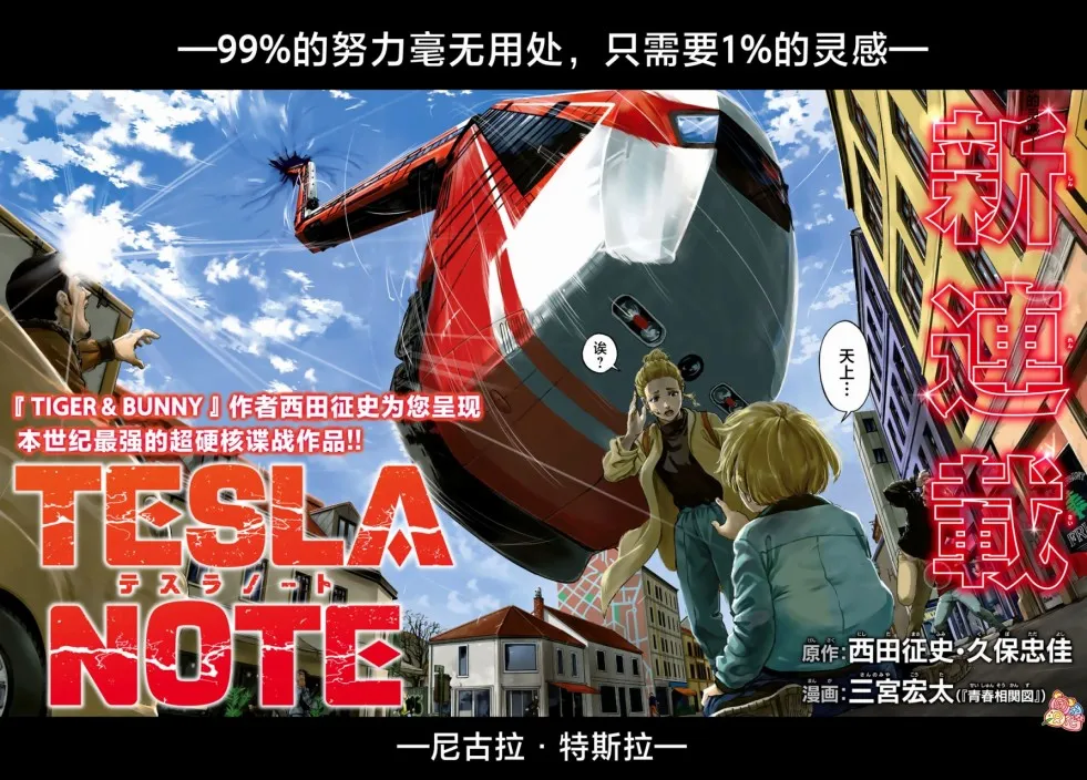 1话 第2页