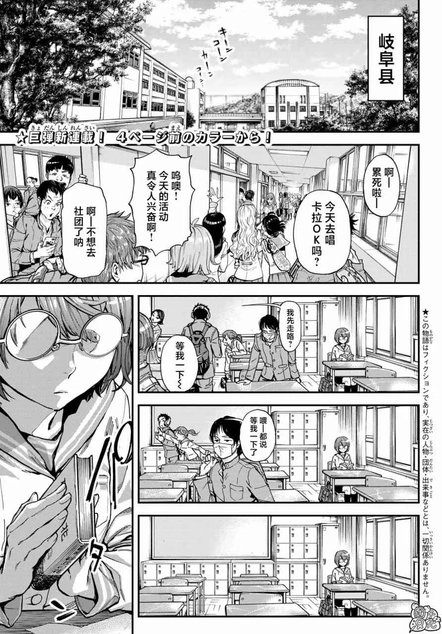 1话 第3页