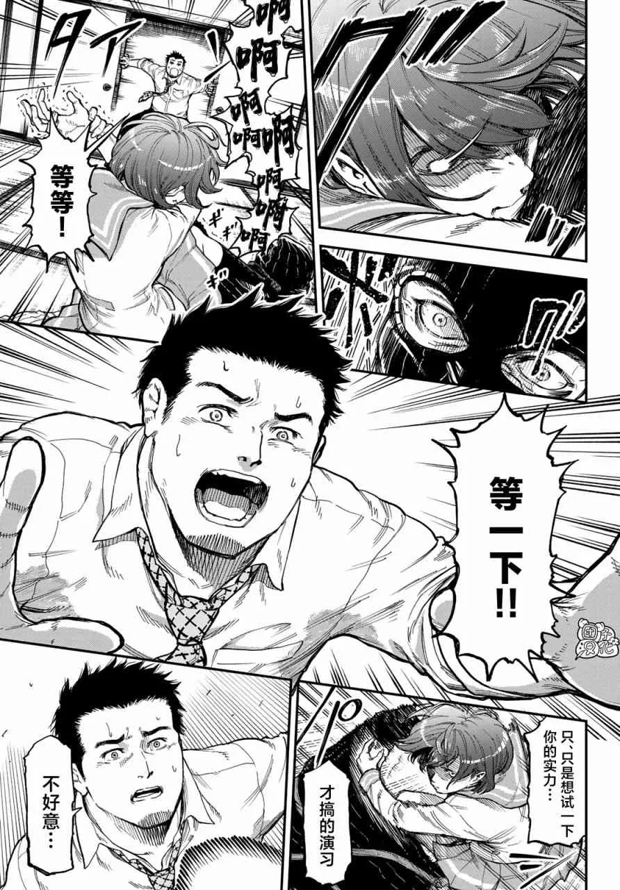 1话 第9页