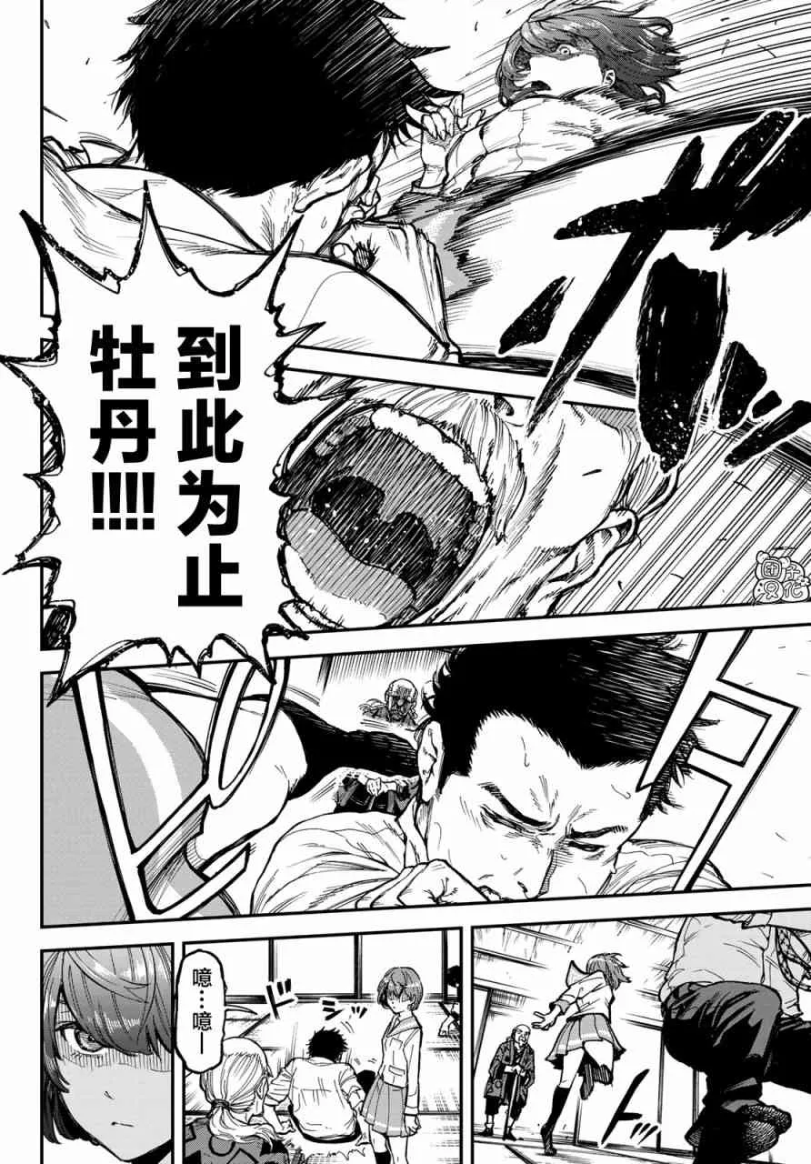 1话 第10页