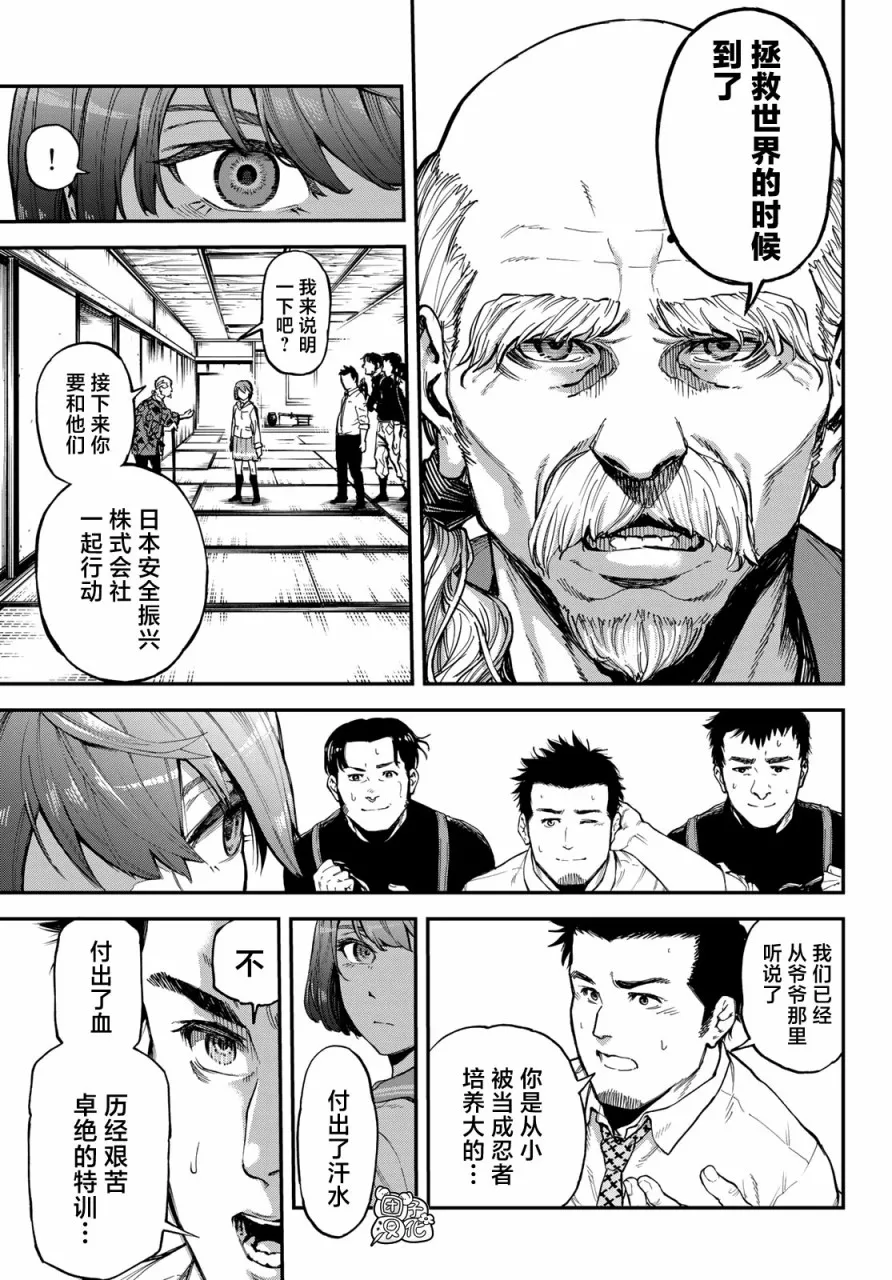1话 第11页