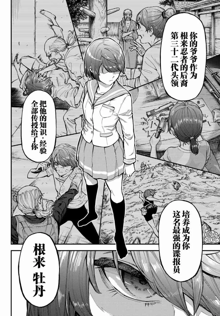 1话 第12页
